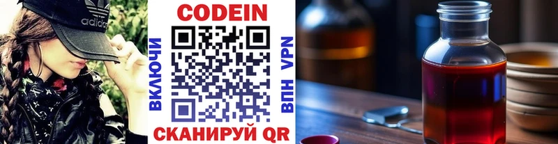 Купить где  Оха  Кодеин напиток Lean (лин) 