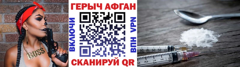 Героин Heroin  Купить закладки  Оха 