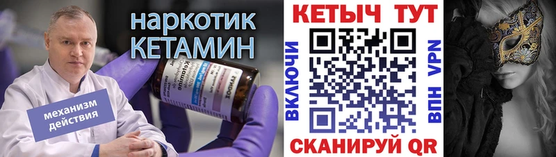 Кетамин VHQ  Купить закладки  Оха 