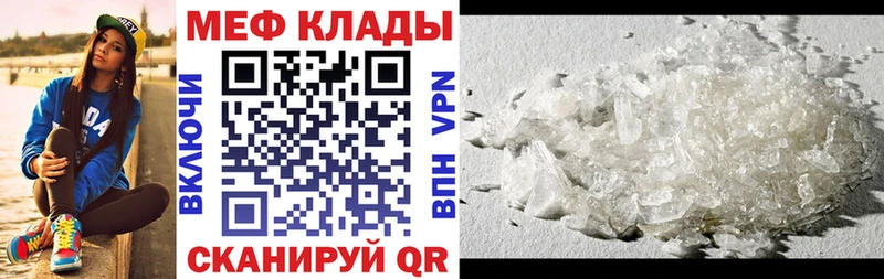Меф мяу мяу  Купить где  Оха 