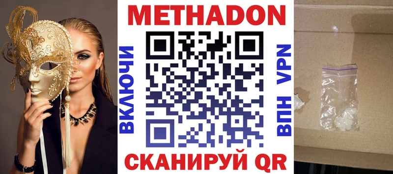 Купить закладки  Оха  Метадон мёд 